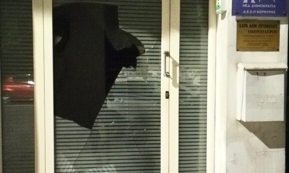 Attack on the offices of New Democracy (ND) in Corfu